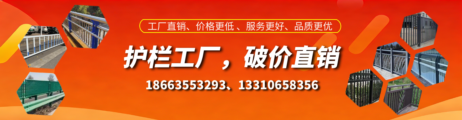 铁岭护栏厂家
